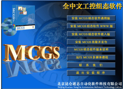 MCGS昆侖通態(tài)觸摸屏TPC7062KX、TPC1061Ti